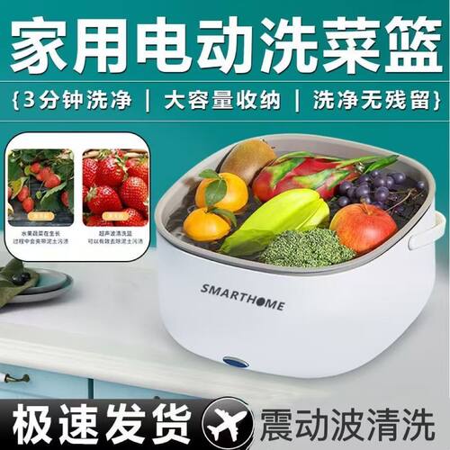 厨房水果神器仿超声波家用震动洗菜多功能沥水篮净化大容量洗菜篮