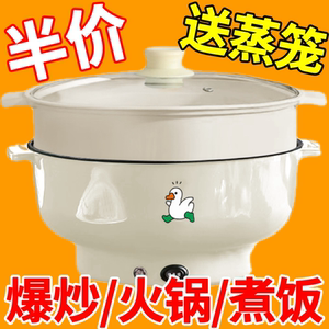 德国全自动电火锅一体炒菜电炒锅多功能料理锅蒸煎炒涮不粘电煮锅