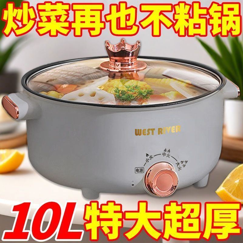 出口德国原款电火锅电炒锅多功能电炸锅蒸煎炒不粘锅电煮锅电炸锅