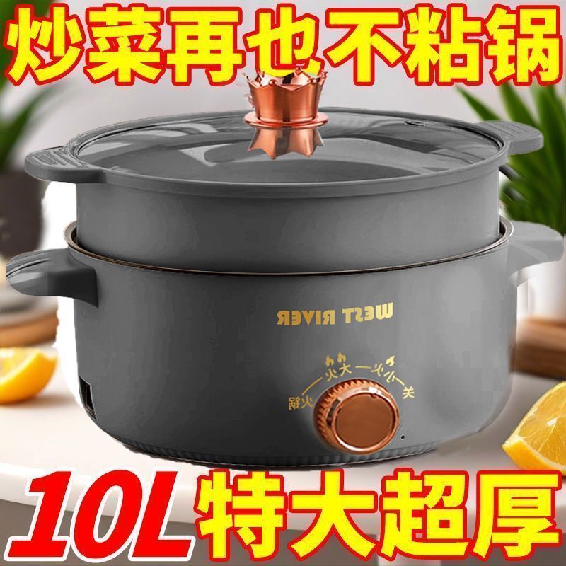 德国全自动电火锅一体炒菜电炒锅多功能蒸煎炒不粘小电煮锅料理锅
