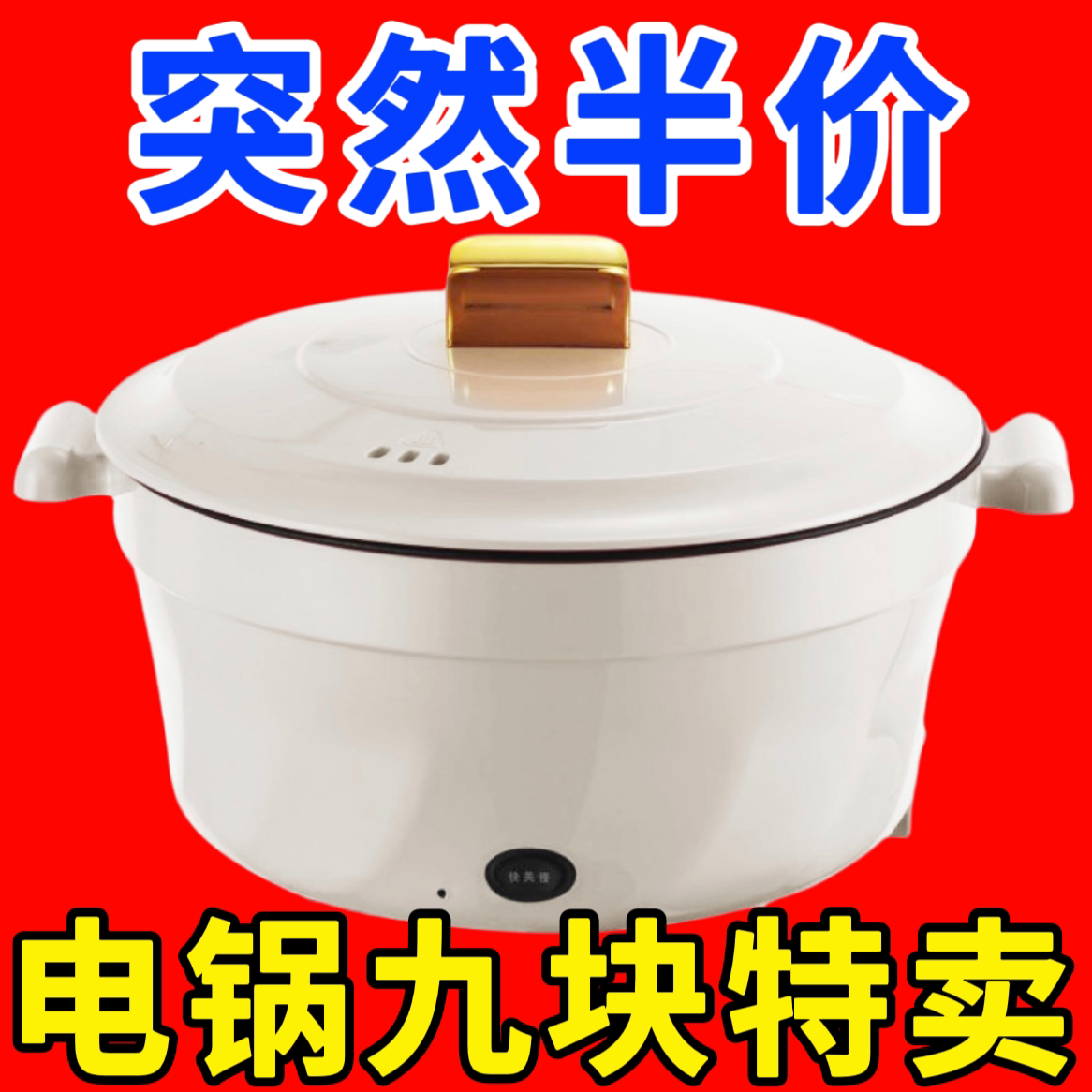 德国智能全自动蒸煮不粘锅寝室一体式炒菜出租屋小电煮锅电热火锅