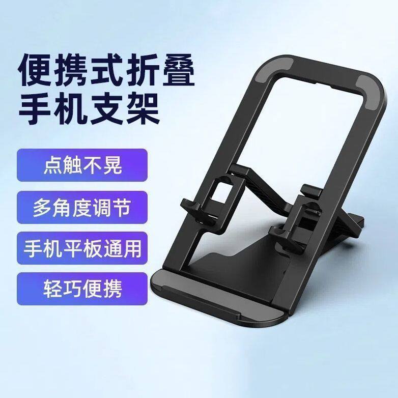 桌面手机支架通用折叠直播懒人平板多功能调节升降支撑架追剧便携