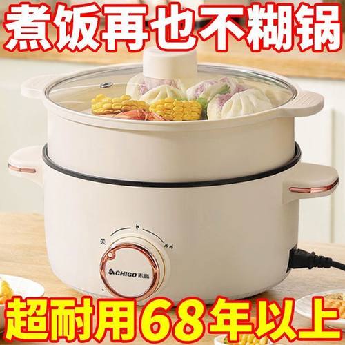志高多功能电煮锅宿舍家用蒸煮一体电炒锅学生煮面小电锅炒电火锅