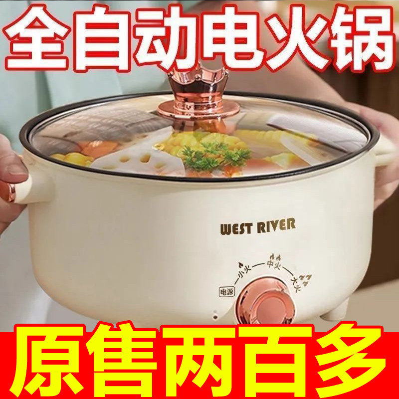 【清仓捡漏】德国电火锅全自动电饭煲家用电炒锅多功能小电煮锅