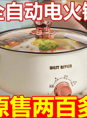 【清仓捡漏】德国电火锅全自动电饭煲家用电炒锅多功能小电煮锅