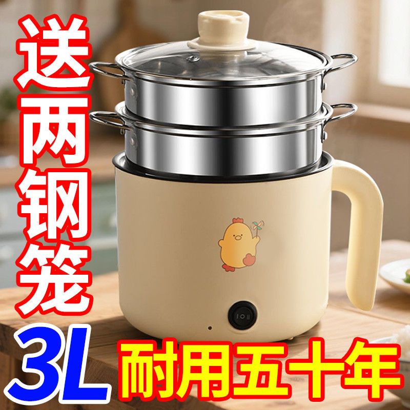 智能全自动多功能料理锅电火锅一体电炒锅家用电煮锅不粘电煮锅