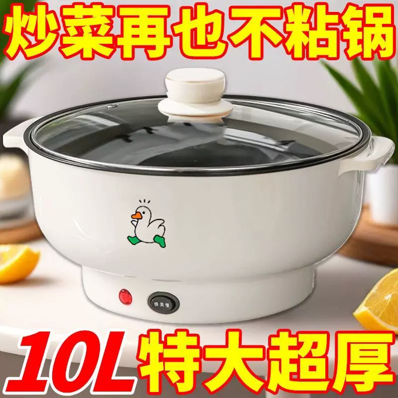 德国电煮锅多功能家用电饭煲学生宿舍煮面电炒锅一体电热锅电蒸锅
