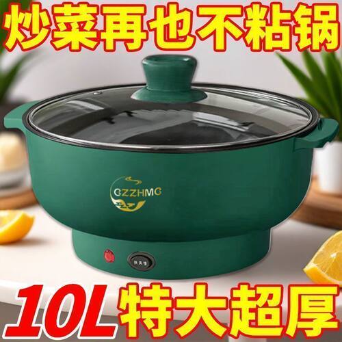 德国全自动电蒸锅不粘电饭煲电煮锅宿舍大容量电热锅多功能电火锅