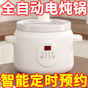 德国电炖锅紫砂全自动家用养生宝宝多功能煮粥炖汤砂锅煲汤锅陶瓷