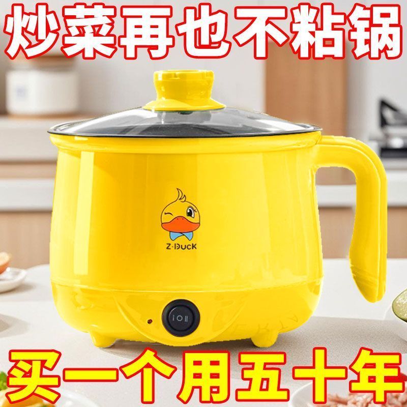 特价】电煮锅多功能家用小锅学生宿舍煮面电热火锅泡面锅煮汤锅