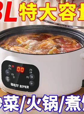 德国全自动一体家用炒菜机电火锅多功能料理锅蒸煎炒涮不粘烹饪锅