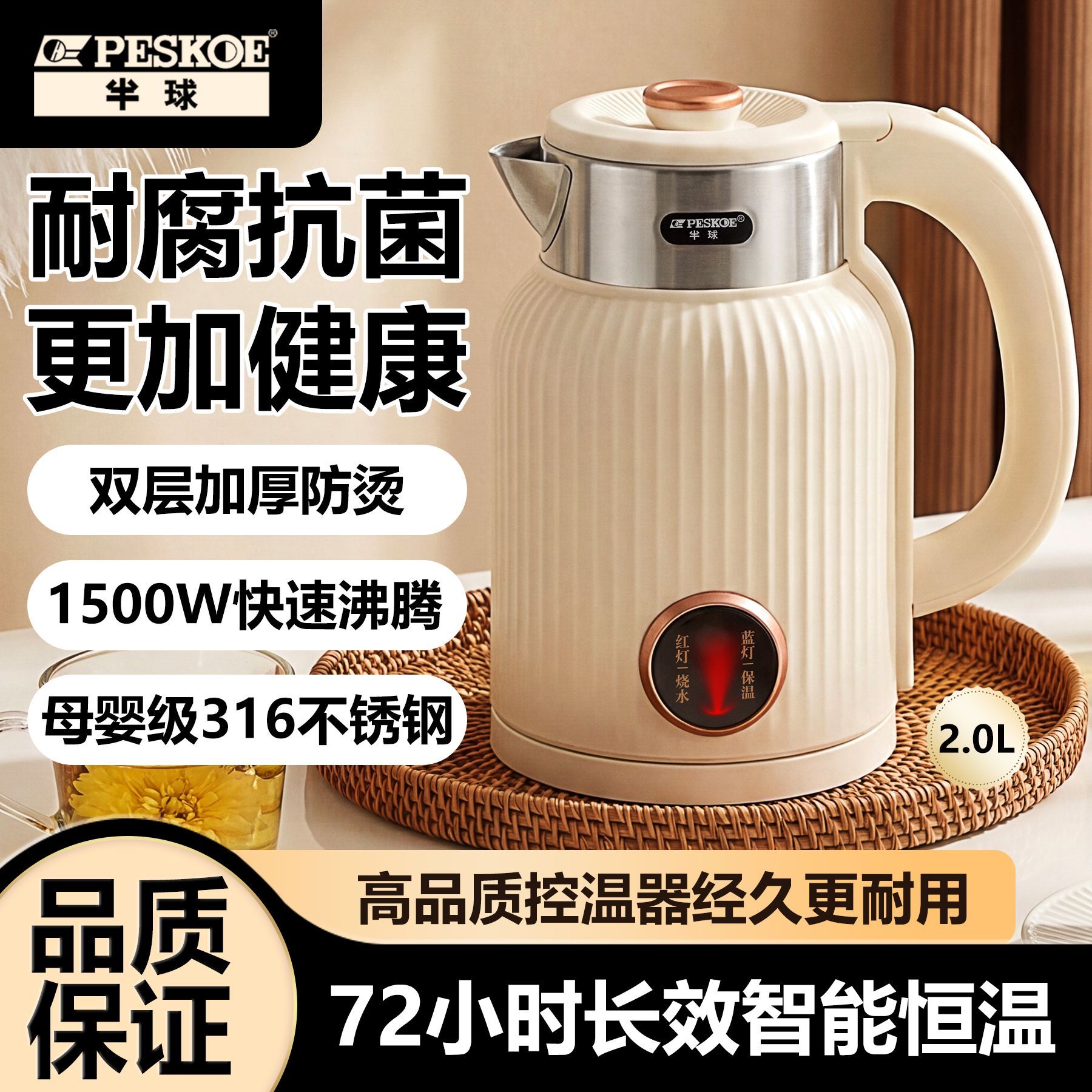 半球正品电热水壶母婴级316不锈钢大容量快烧壶保温烧水壶办公室