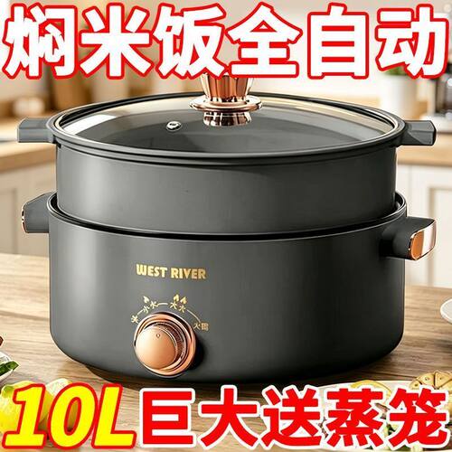 德国全自动烹饪锅一体炒菜电炒锅多功能料理锅蒸煎炒涮不粘电热炉