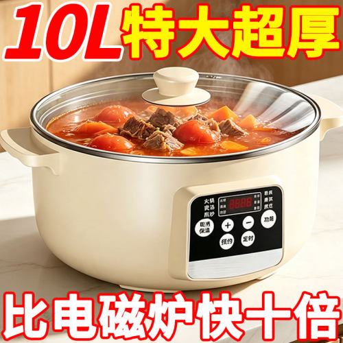 出口德国原款电火锅一体炒菜电炒锅多功能料理锅蒸煎炒不粘电煮锅