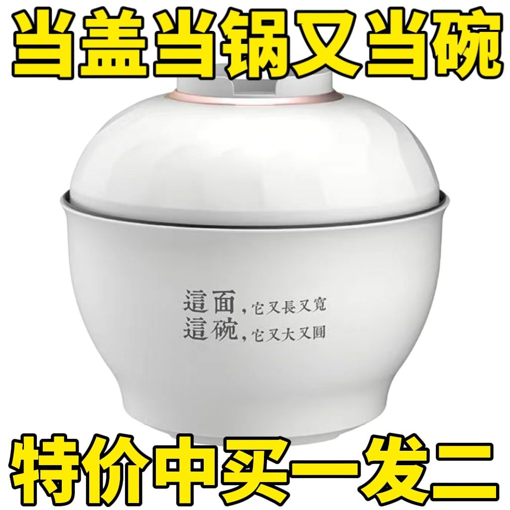电炒锅多功能电热锅出租屋单人迷你电煮锅家用火锅不粘锅泡面锅