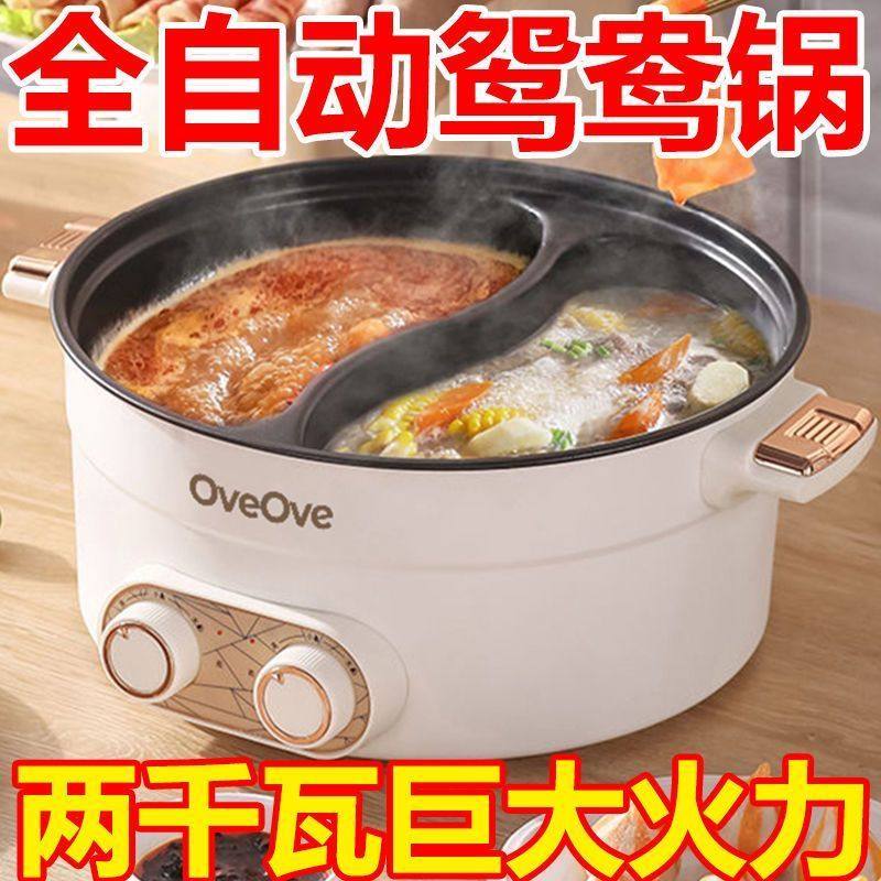 德国智能鸳鸯电火锅家用全自动电饭煲多功能一体电炒锅双控电煮锅,厨房电器,电煮锅,淘宝优惠券,粉丝福利购,淘宝优惠卷