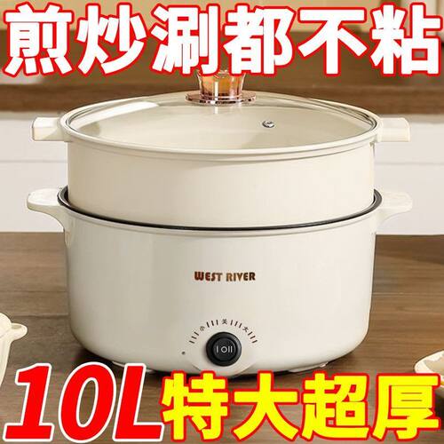德国全自动电火锅一体家用电炒锅多功能料理锅学生宿舍不粘烹饪锅