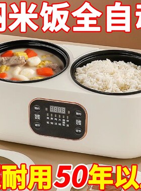 德国双胆电饭煲全自动多功能一体电饭锅鸳鸯火锅蒸煮智能预约保温