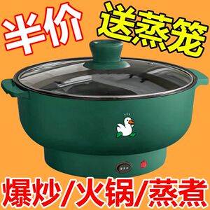 德国全自动电炒锅一体锅多功能家用电火锅蒸煮锅电热锅宿舍电饭煲
