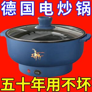 德国全自动电炒锅一体多功能炒菜家用电火锅蒸煮煮饭电热宿舍电锅
