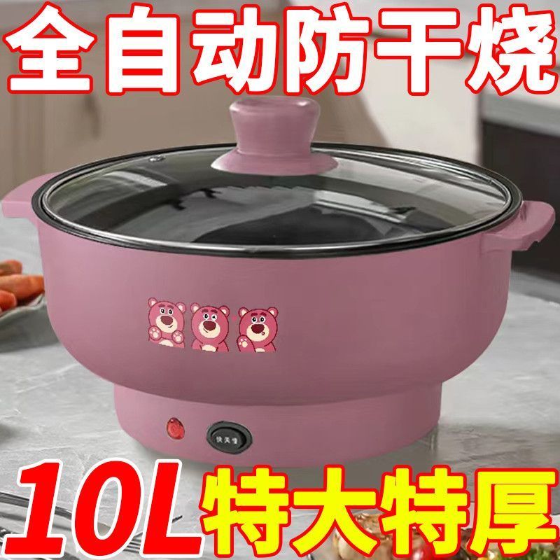 全自动电煮锅多功能电火锅