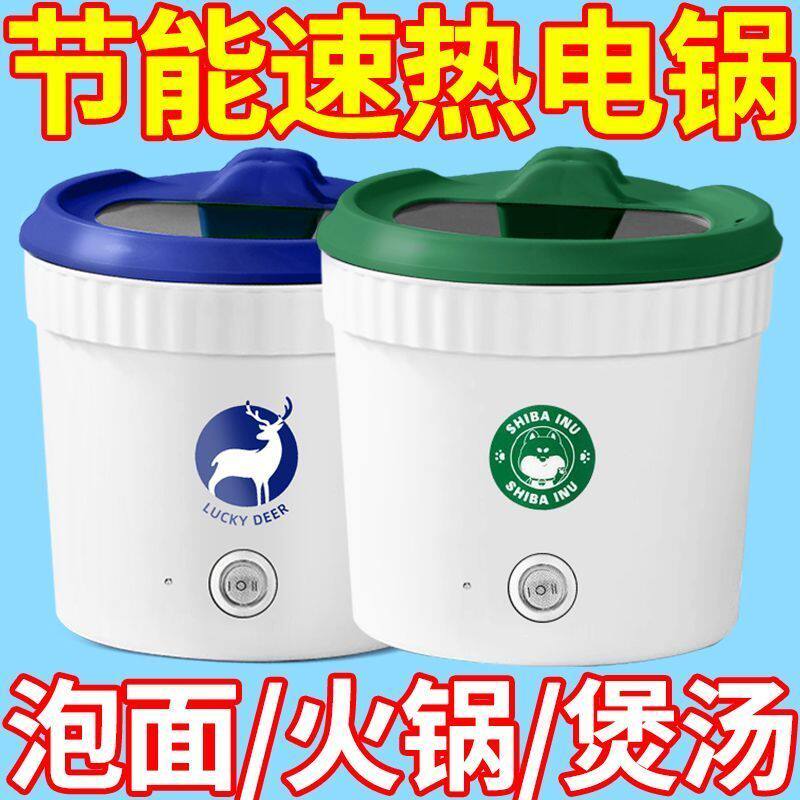 德国多功能电煮锅户外露营电炒锅家用电热炉旅行电热杯宿舍泡面碗