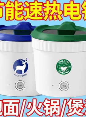 德国多功能电煮锅户外露营电炒锅家用电热炉旅行电热杯宿舍泡面碗