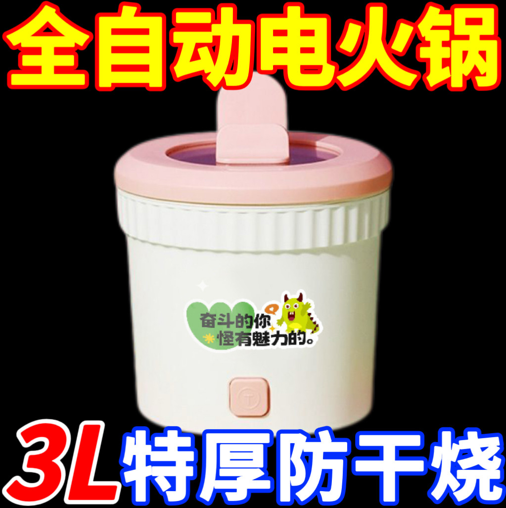全自动电煮锅家用多功能煎炒蒸煮一体电火锅学生宿舍电饭煲电炖锅