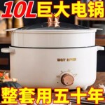 德国全自动电火锅一体炒菜电炒锅多功能料理锅蒸煎炒涮不粘电饭煲