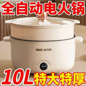 电炸锅出口德国原款电煮锅电炒锅多功能料理锅蒸煎炒不粘锅电火锅