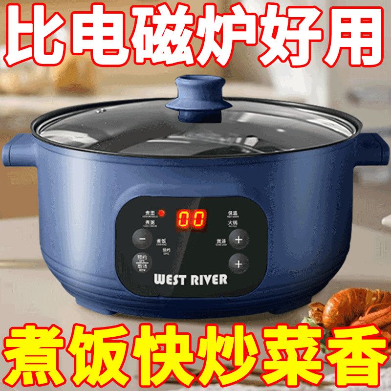 德国全自动一体炒菜电炒锅多功能料理锅蒸煎炒涮不粘电火锅电蒸锅