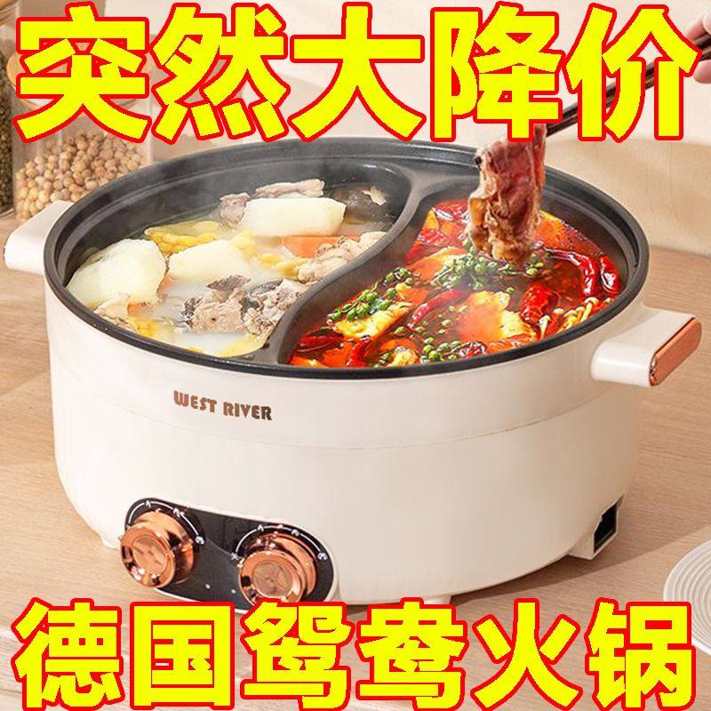鸳鸯锅火锅家用电火锅多功能一体电煮锅宿舍电锅专用大容量电热锅