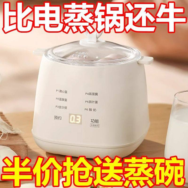 德国智能蒸蛋煮蛋器早餐机宝宝溏心蛋温泉蛋多功能家用小型电蒸锅