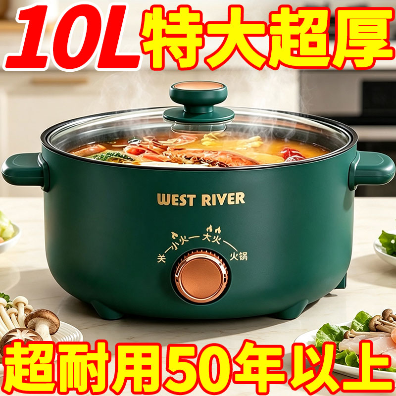 德国电煮锅家用多功能小电锅一体式蒸煮煎炒宿舍学生泡面电热火锅