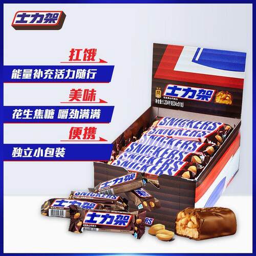 士力架花生夹心巧克力51g*24条巧克力棒能量棒糖果零食
