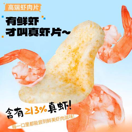 韩国进口趣莱福蒜香味虾片82g 蟹味薯片脆膨化网红休闲零食品
