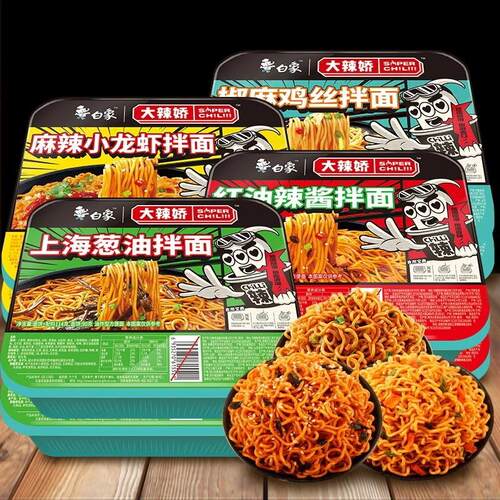 白象火鸡小龙虾泡面111g*12盒装整箱咸蛋黄干拌面方便宿舍速食品