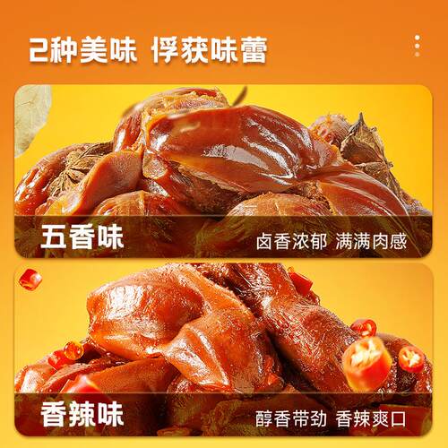 三只松鼠_鸭肫香辣鸭胗特产高蛋白熟食休闲零食小吃小包装夜宵