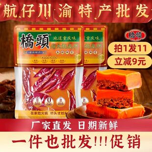 桥头老火锅底料280gx10袋装重庆特产旗舰牛油四川成都麻辣小包装