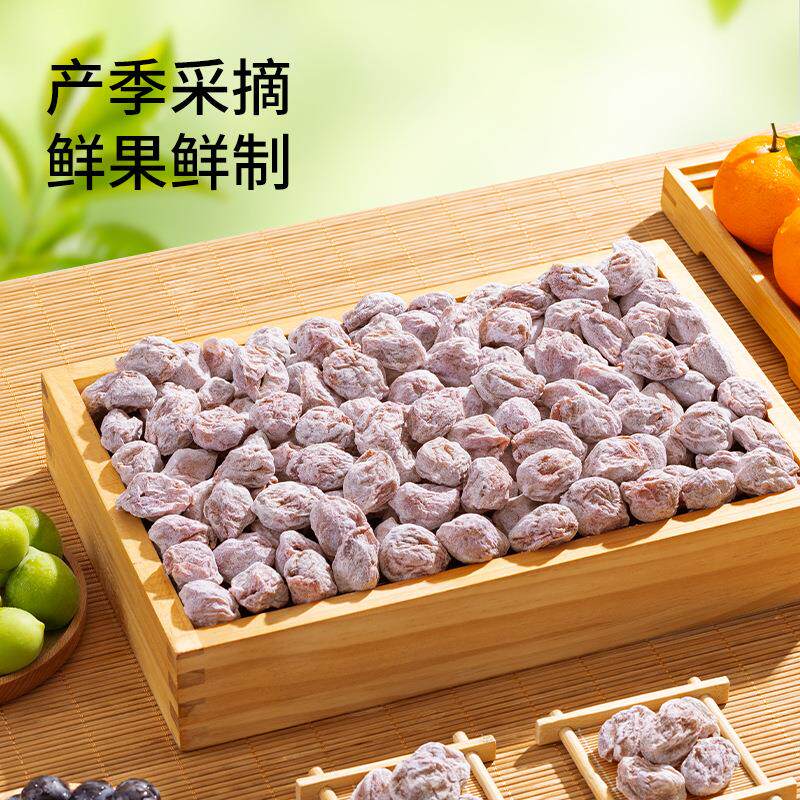 【三只松鼠_青梅抱葡萄250g】果脯蜜饯梅子芒果草莓葡萄干酸甜零