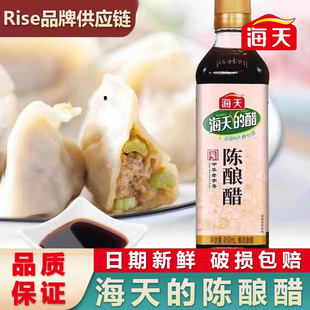 炒菜烹饪点蘸厨房餐饮外卖食堂商用调味料 海天陈酿醋450mlx12瓶装