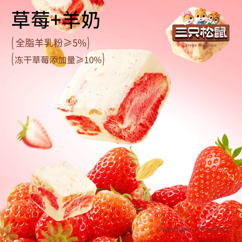 三只松鼠_冻干草莓羊奶奶芙500g特产零食传统中式糕点
