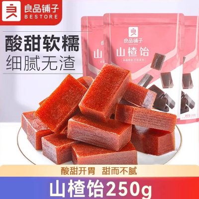 Liangpin Hawthorn Chew 250g*2 Sweet&Sour Snack