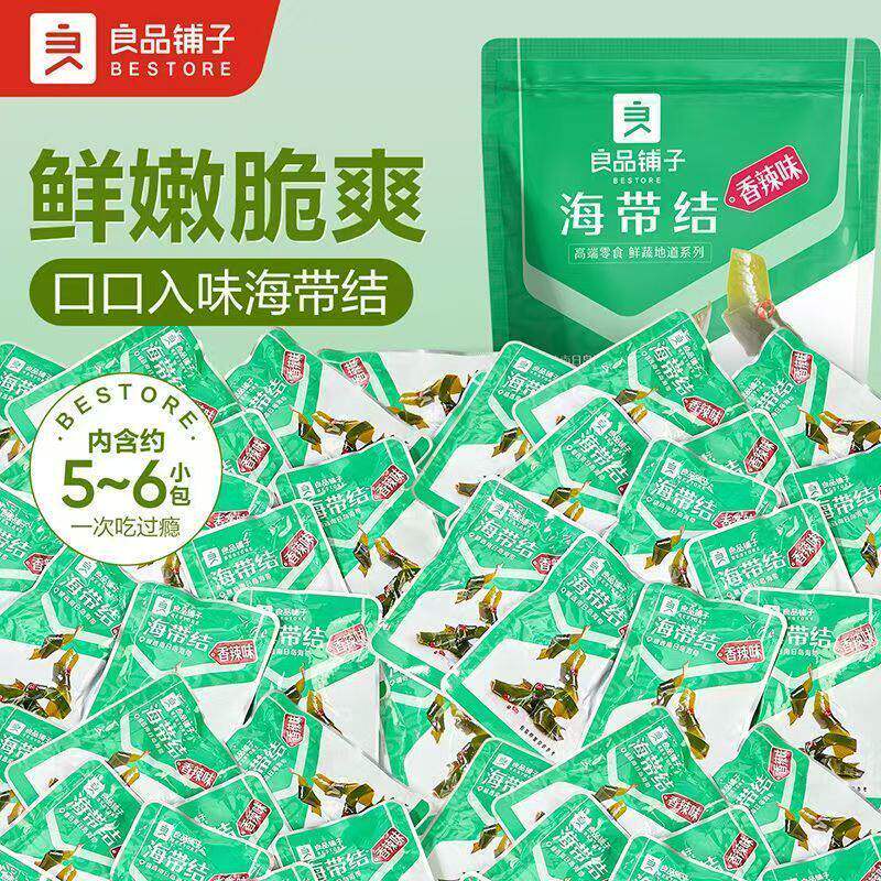 良品铺子海带结150g香辣味小吃即食休闲零食品网红海带丝独立包装