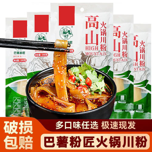 Bashufenjiang Hot Pot Noodles 200g*50 Fast Pack Snack