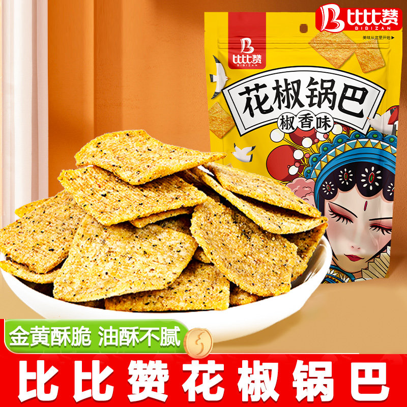 比比赞花椒锅巴128g*5袋装整箱网红追剧解馋小零食办公室休闲小吃,婴童食品,宝宝饼干,淘宝优惠券,粉丝福利购,淘宝优惠卷