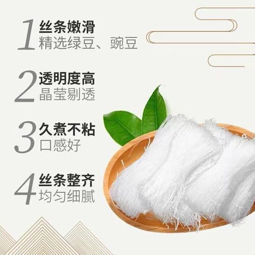 Shuangta Longkou Vermicelli 500g*2 Bean Starch Pack