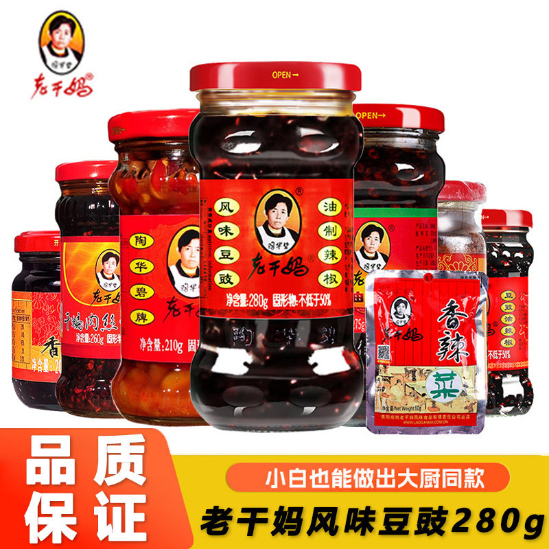 老干妈风味豆豉280g*5瓶装整箱贵州特产辣椒酱下饭菜麻辣鲜香辣味,节庆用品/礼品,文化创意杯垫/餐垫,淘宝优惠券,粉丝福利购,淘宝优惠卷