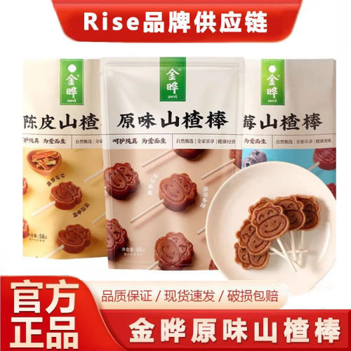 Jinye Beef Hawthorn Sticks 68g Kids Snack Pack