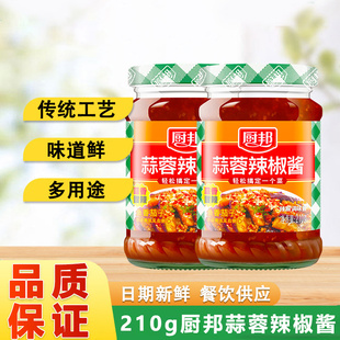 厨-邦蒜蓉辣椒酱210g*15瓶装整箱蒜泥辣椒甜辣拌面剁椒拌饭酱